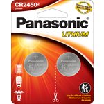 Panasonic CR2450 3.0 Volt Lithium Coin Cell Batteries - 2 Pack